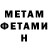 Метадон белоснежный A8 8