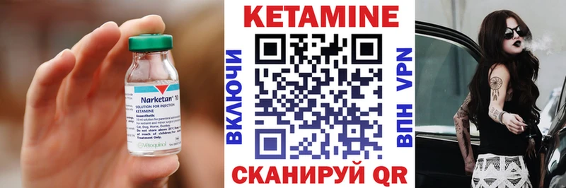 что такое   Катав-Ивановск  КЕТАМИН VHQ 