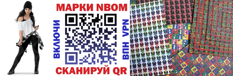 закладки  Катав-Ивановск  Марки N-bome 1500мкг 